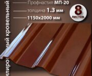 МП20 бронза РБ 1,3 картинка МП20 бронза РБ 1,3 картинка